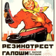 Illustration for article titled The Oddest Soviet Ads From The Late 19th And Early 20th Century